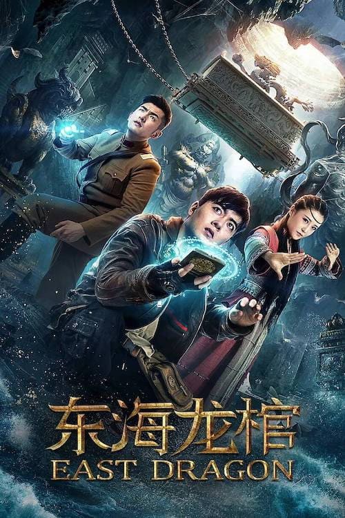 Donghai long guan
