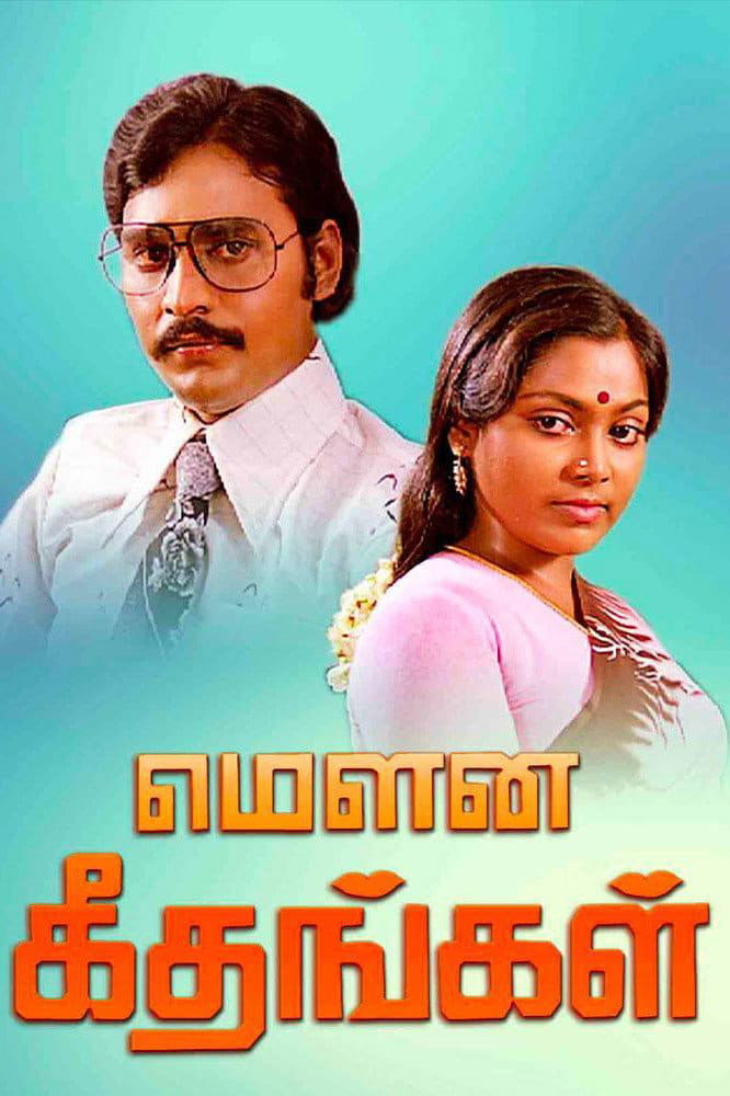 Mouna Geethanagal