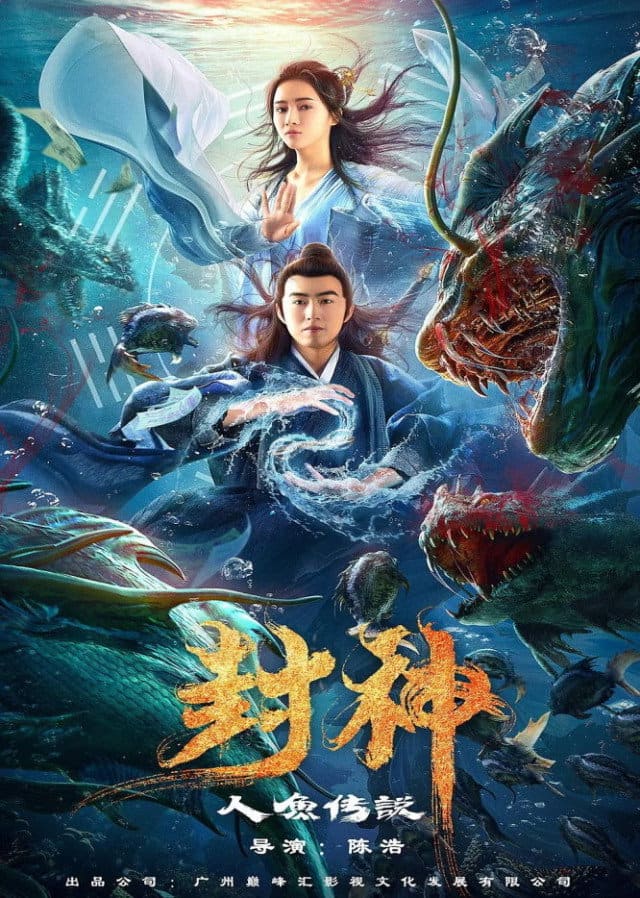 The Legend of Mermaid