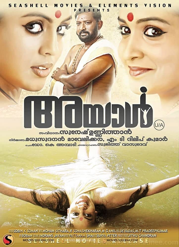 Ayaal