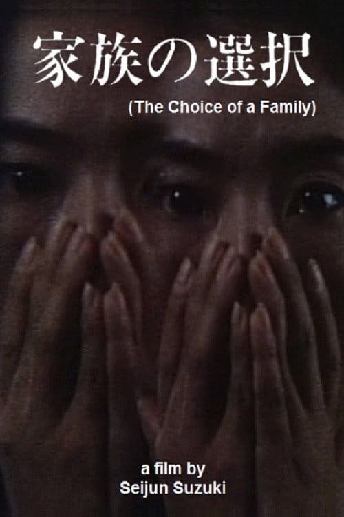 The Choice of a Family: I'll Kill Your Husband for You