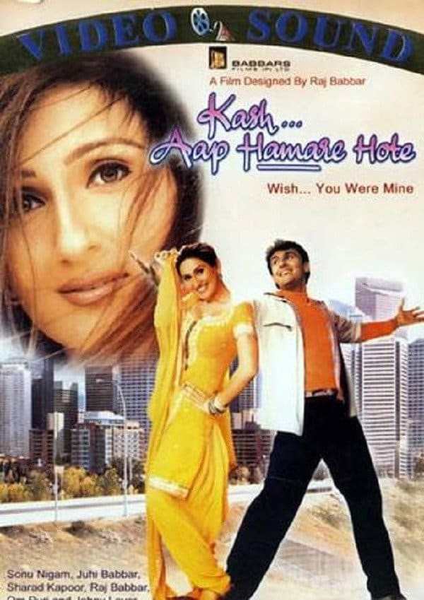 Kash... Aap Hamare Hote