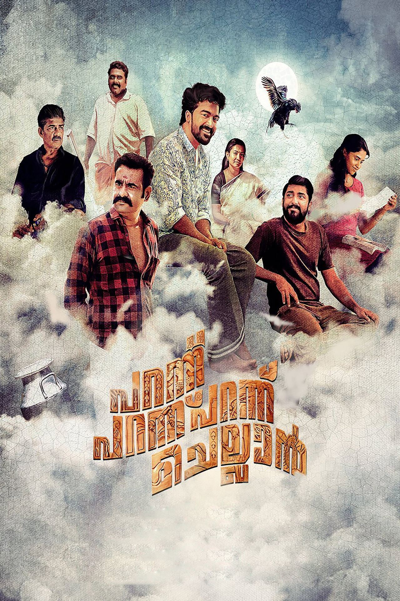Paranu Paranu Paranu Chellan