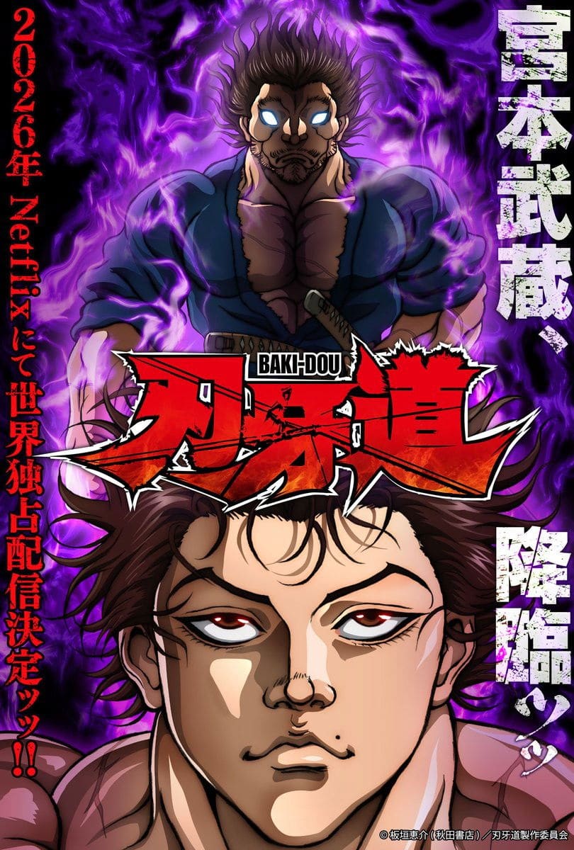Baki-Dou: The Invincible Samurai