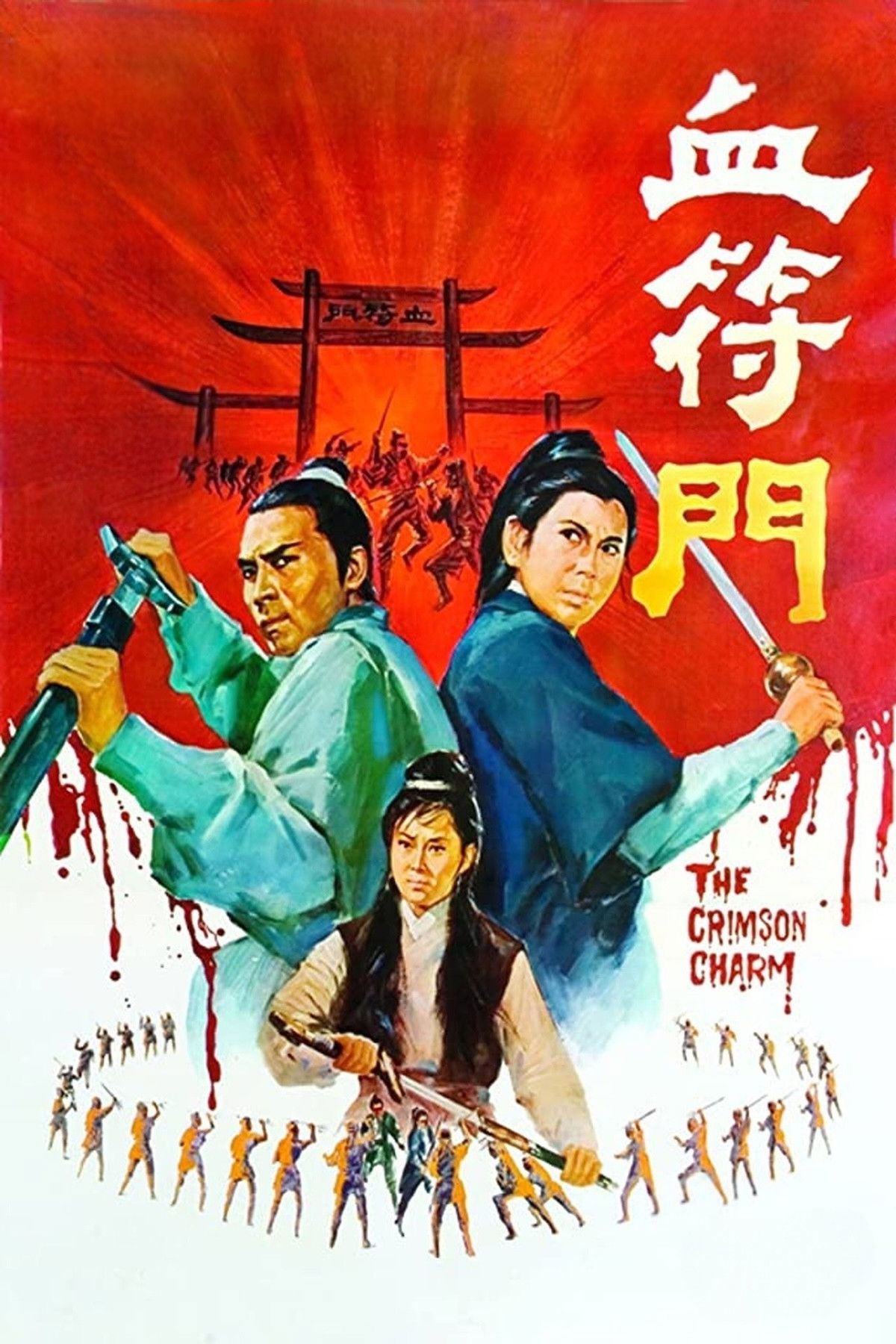 Xue fu men