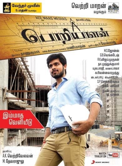 Poriyaalan