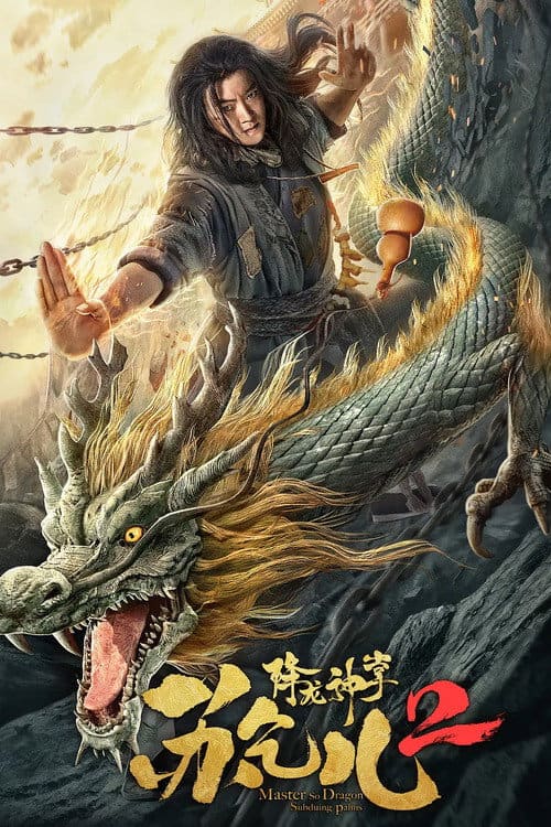Xiang long shen zhang Su Qi'er 2