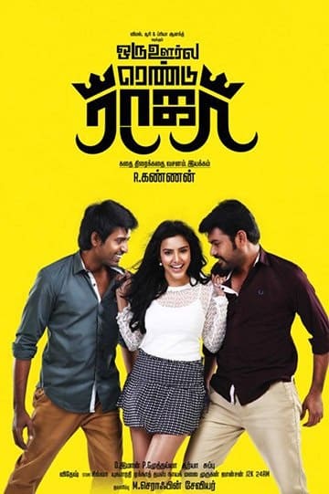 Oru Oorla Rendu Raja
