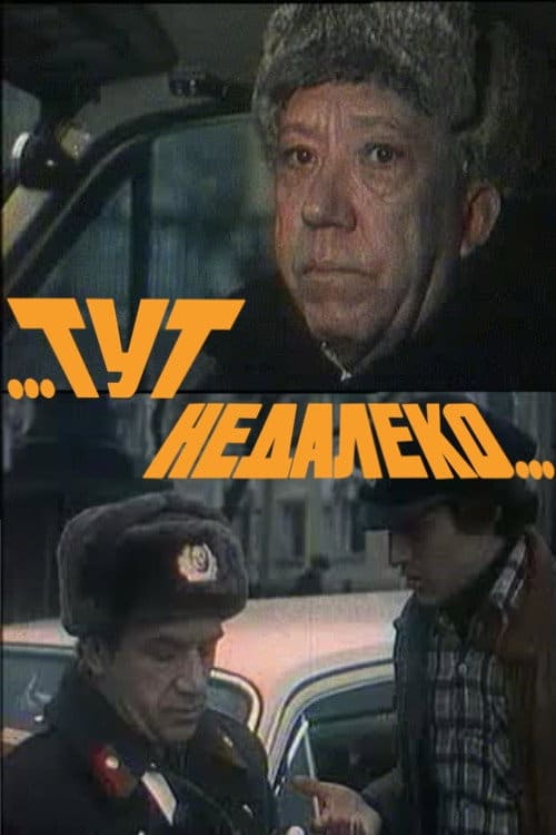 Tut, nedaleko...