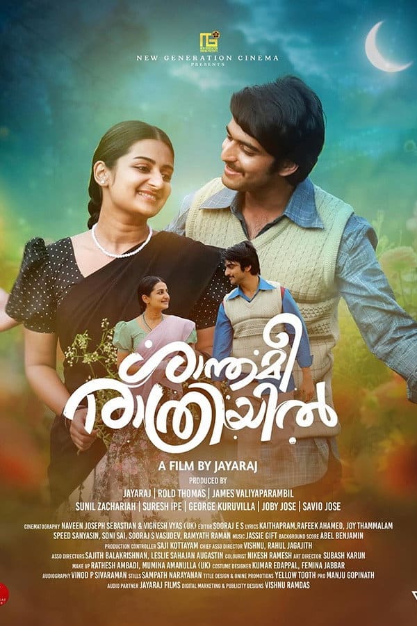 Shanthamee Raathriyil