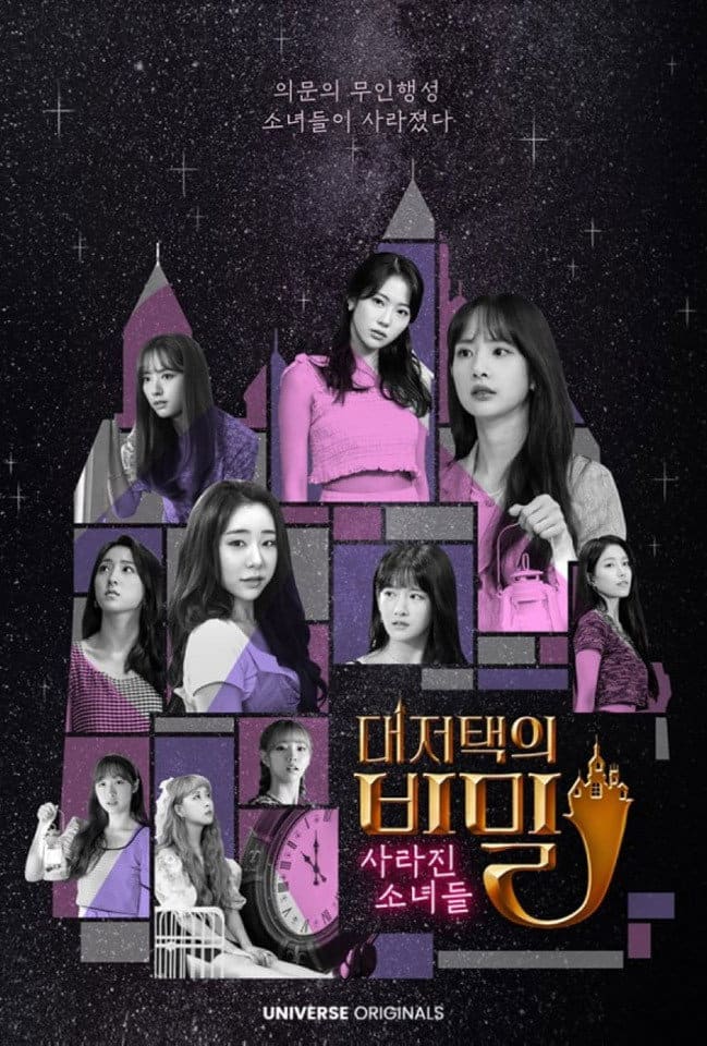 The Secret of the Grand Mansion: The Missing Girls