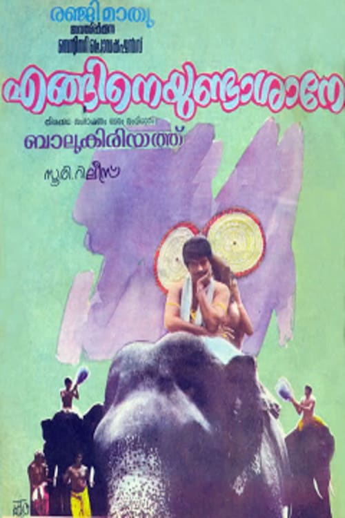 Engane Undasane