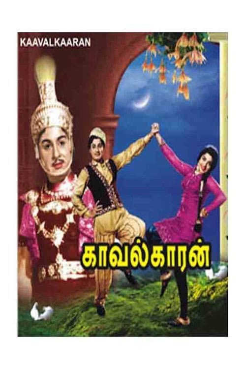 Kavalkaran