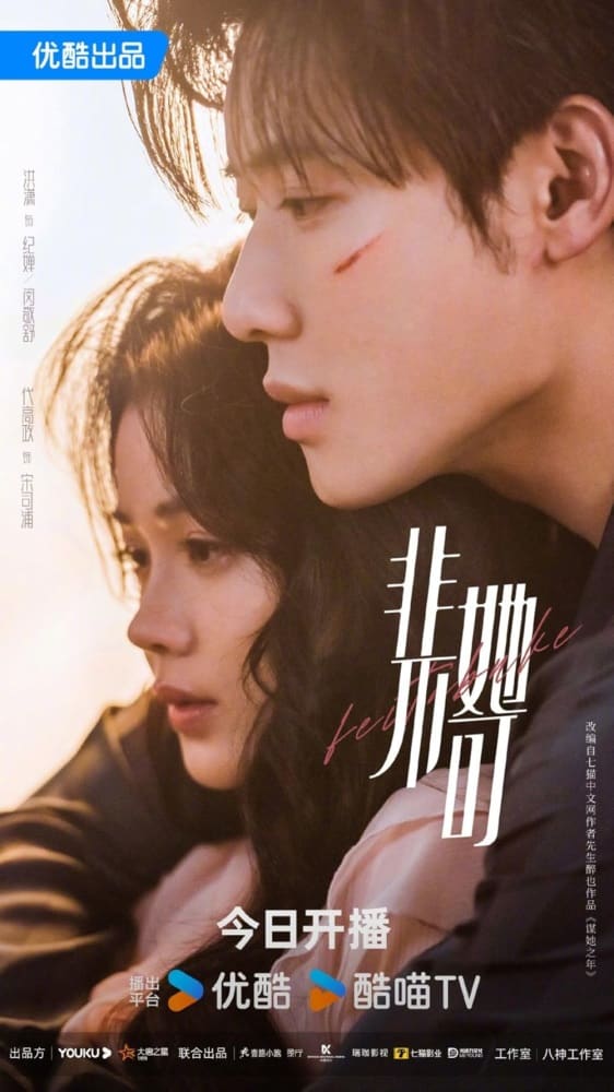 Fei Ta Bu Ke