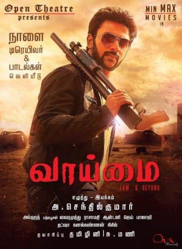 Vaaimai