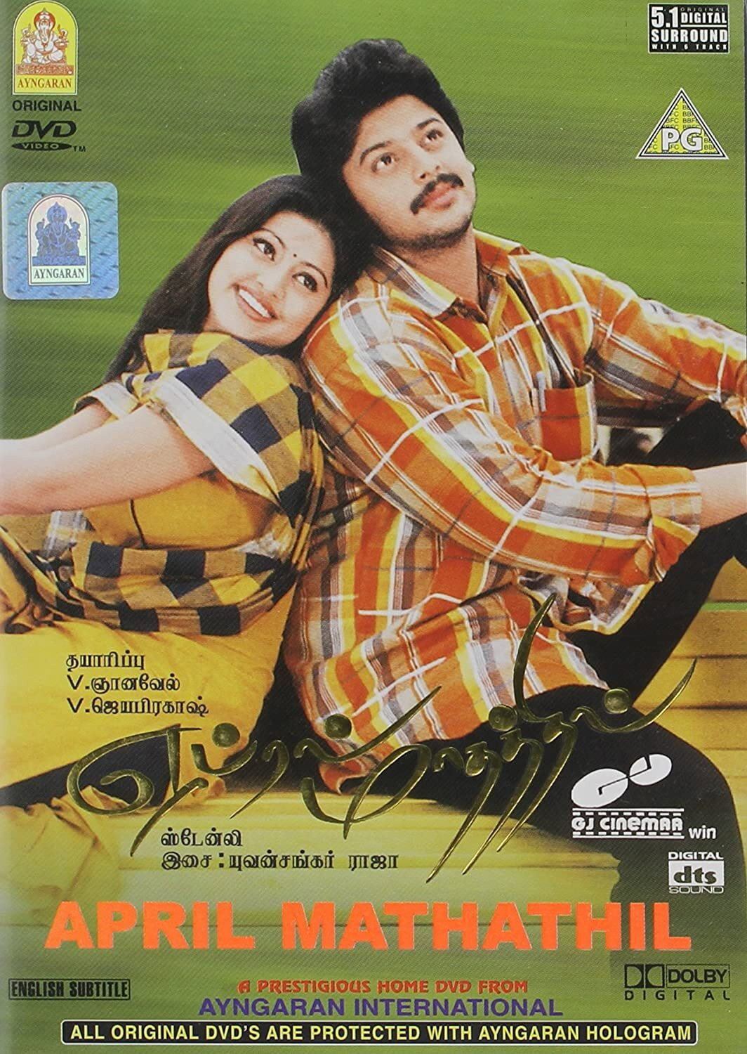 April Maadhaathil
