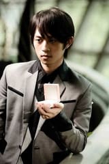 Chan Yu-Hao