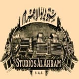 ستديو الأهرام (ستديوهات الأهرام)