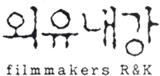 Filmmaker R&K