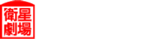 Eisei Gekijo