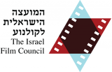 The Israel Film Council