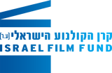 Israeli Film Fund