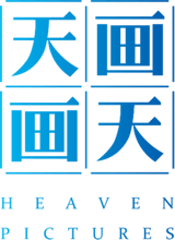 Heaven Pictures