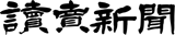 Yomiuri Shimbun Company