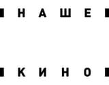 Nashe Kino
