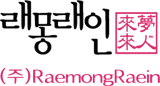 Raemongraein