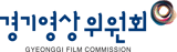 Gyeonggi Film Commission