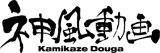 Kamikaze Douga