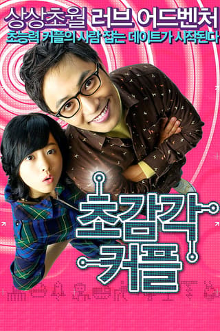 Cho-kam-gak Keo-peul