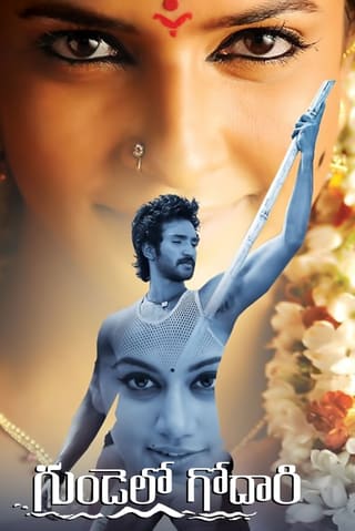 Gundello Godari