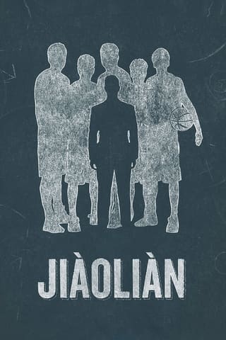 Jiàoliàn
