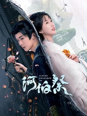 Please Remember Me (2024)
