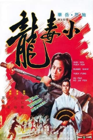 Xiao du long