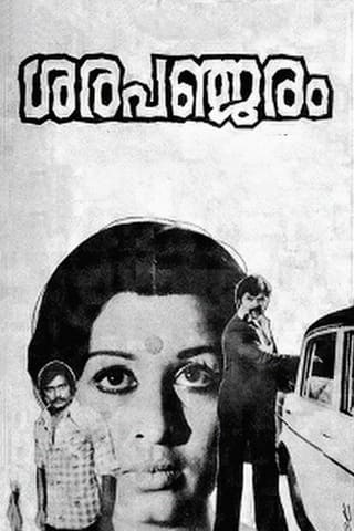 Sarapanjaram
