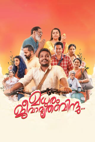 Madhuram Jeevamruthabindu