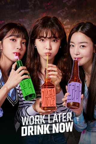 Work Later, Drink Now (2021)