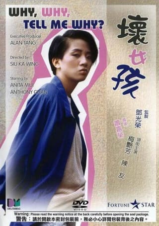 Huai nu hai