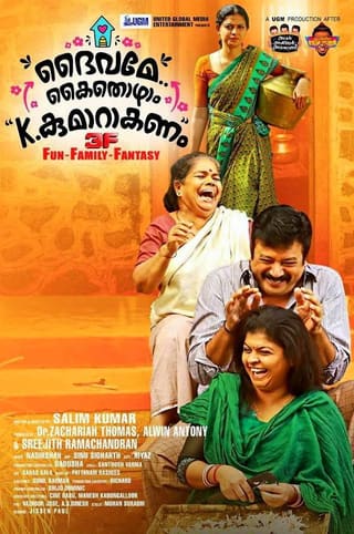 Daivame Kaithozham K. Kumarakanam