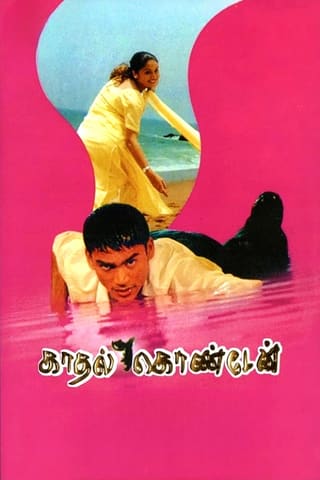 Kaadhal Konden