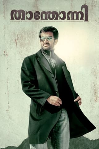 Thanthonni