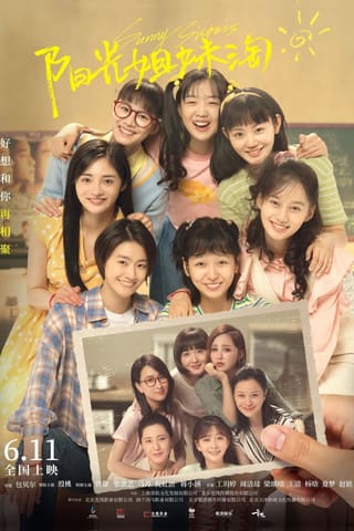 Yang guang jie mei tao