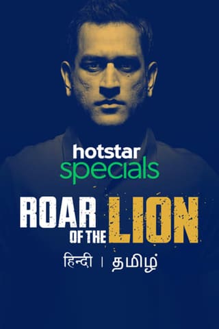 Roar of the Lion