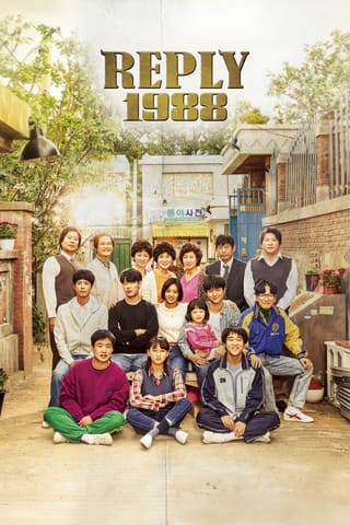 Reply 1988 (2015)