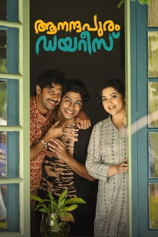 Aanandhapuram Diaries
