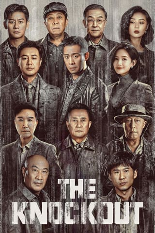 The Knockout (2023)
