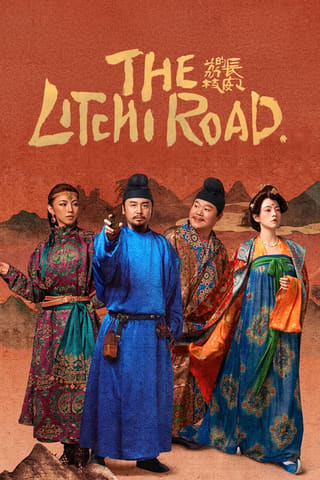 The Litchi Road (2025)